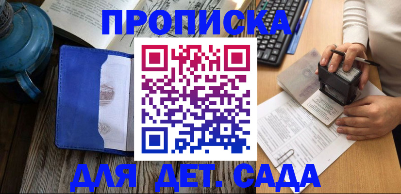 временная регистрация в квартире в Осинниках
