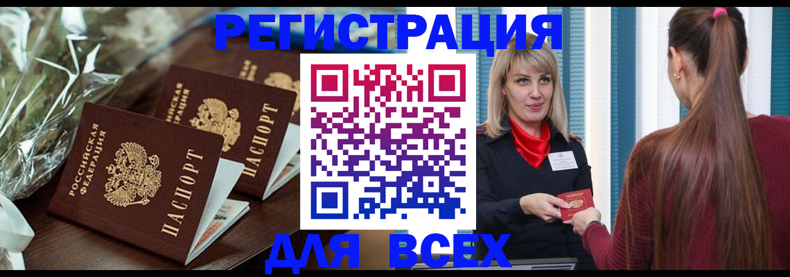 регистрация в Осинниках